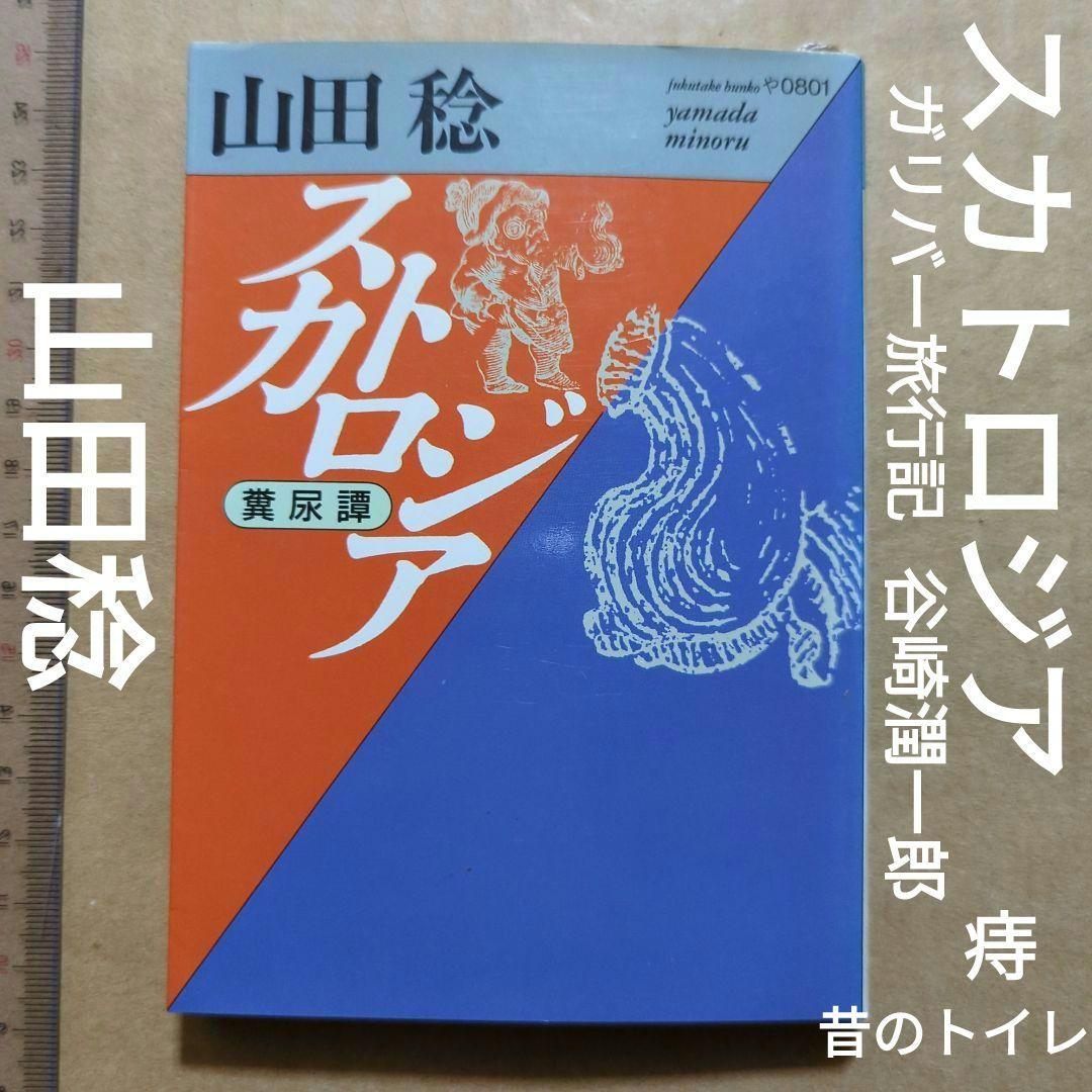 おもろい猥談】美人AV監督登場！スカトロ撮影現場の裏話。僕ついにAV進出へ！【藤原光博の体験談】 - YouTube