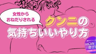 女性はイクとどうなる？イッたふりを見破る7つのコツも解説 | ユメトノ