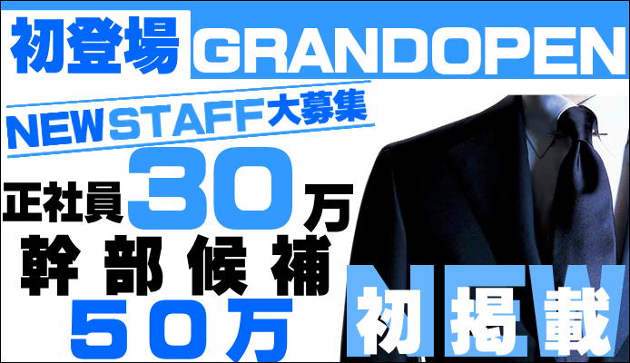 12月版】ソムリエ レストランの求人・仕事・採用-千葉県千葉市花見川区｜スタンバイでお仕事探し