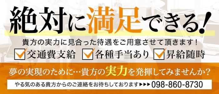 沖縄｜デリヘルドライバー・風俗送迎求人【メンズバニラ】で高収入バイト