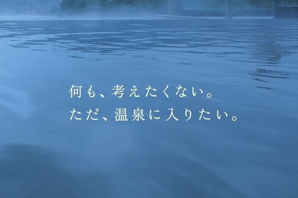 温泉納め 湯布院温泉・彩岳館: テクテク見聞録