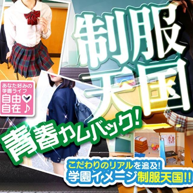 福岡放課後クラブ（フクオカホウカゴクラブ）の募集詳細｜福岡・中洲の風俗男性求人｜メンズバニラ