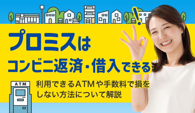 0120998151はプロミスからの催促の電話！督促の体験談やその内容を解説！