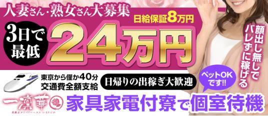 長野｜風俗スタッフ・風俗ボーイの求人・バイト【メンズバニラ】