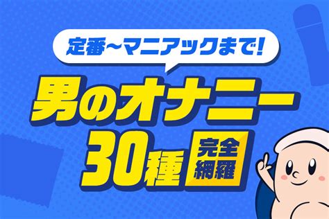 オナ禁とおかずシスター - ドM騎士団