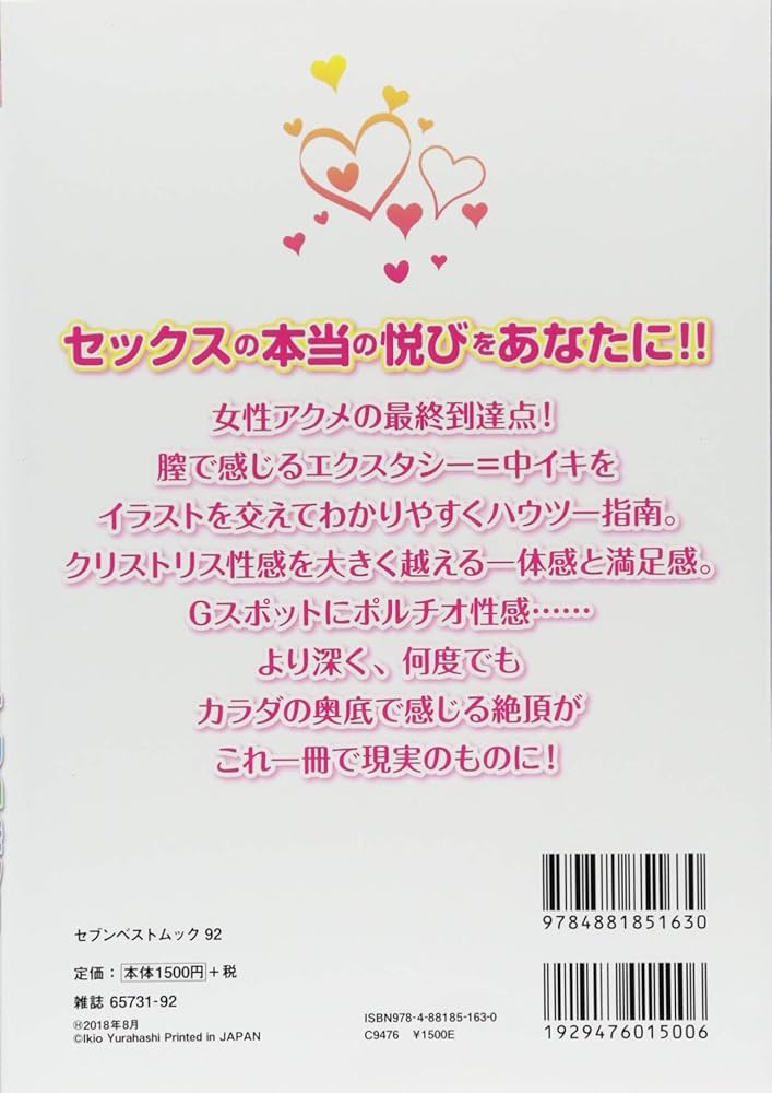 ポルチオを気持ちよく突ける体位4選！実際にやって比べてみた！ | Trip-Partner[トリップパートナー]