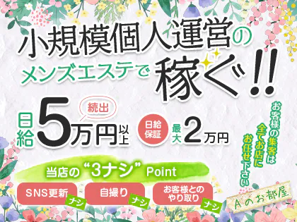 最近メンエスで個人オプションがある嬢を連続で指名してるけど運が良すぎますね！今日は何と前からずっと気になってたメ | Questionbox