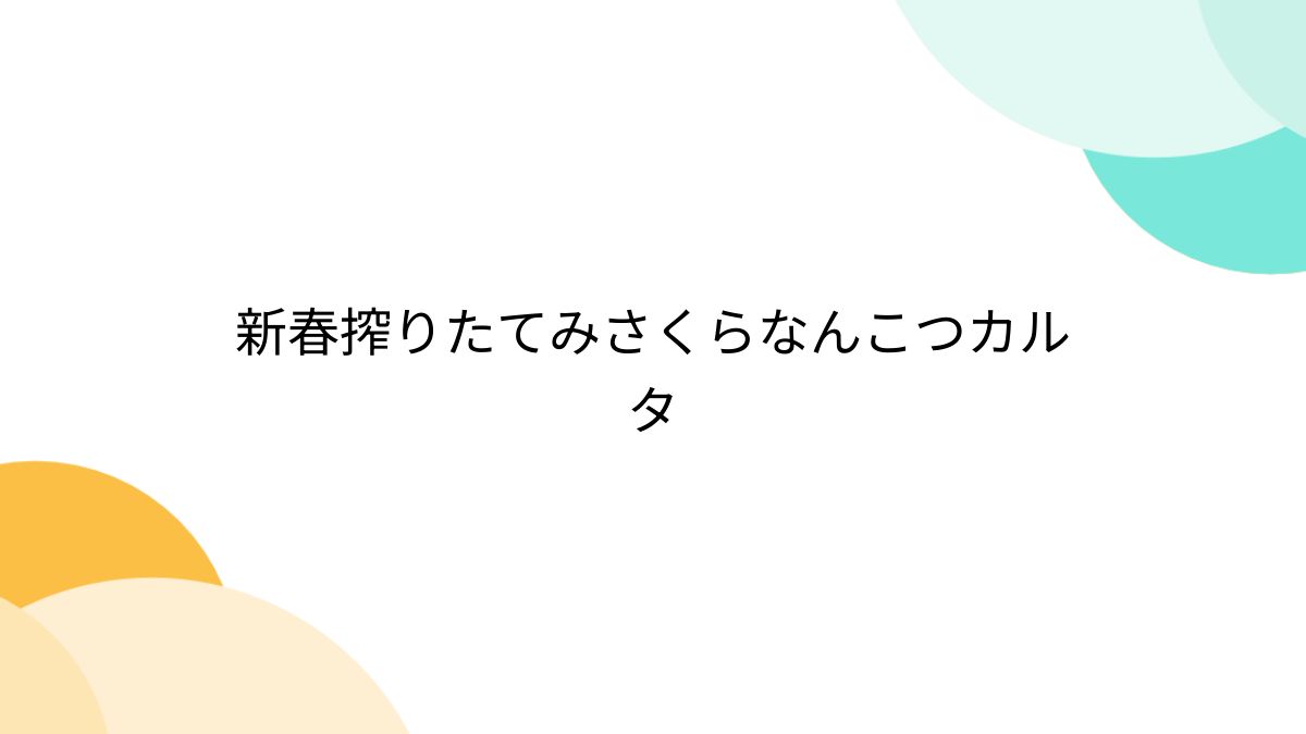 Amazon.co.jp: アキバいちばんのバカ姉妹 (E☆2画集) :