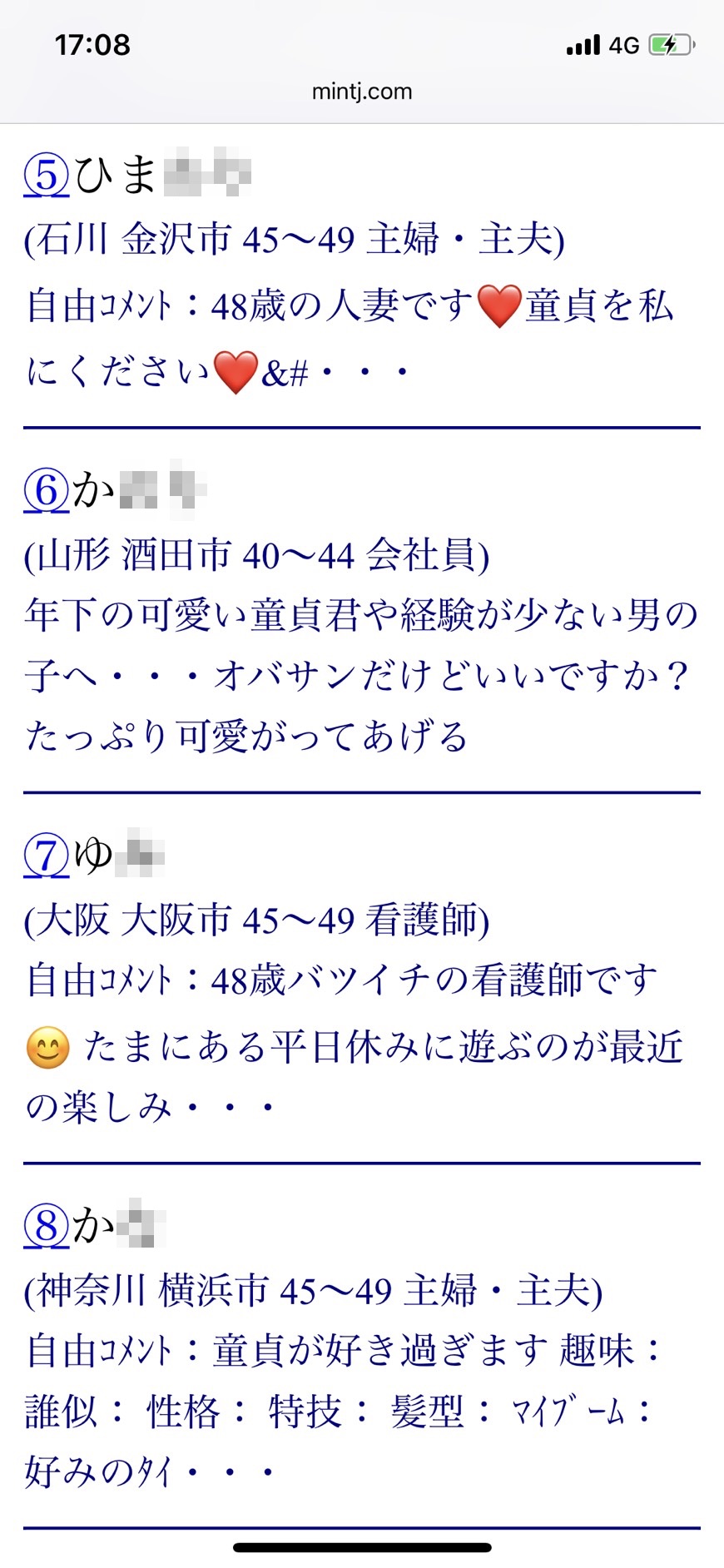 40代中年素人童貞 (@cherry_boy69JK) / X