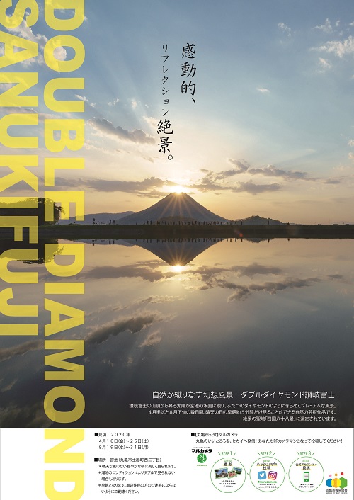 岐阜県観光大使のアピール～ポスターは大事～ - 勝手に岐阜県観光大使