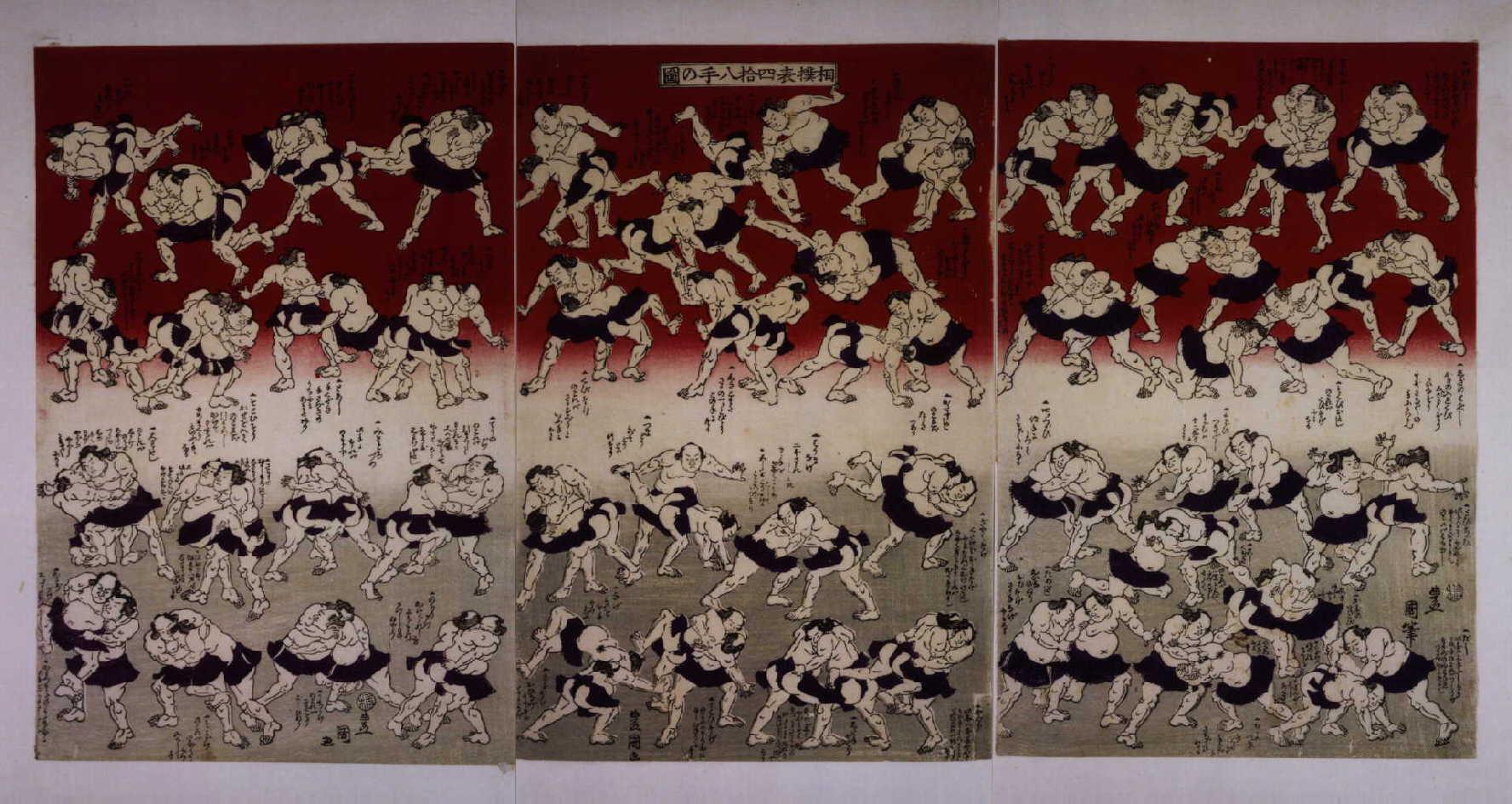 真作】浮世絵「歌川国貞」木版画「相撲表四十八手図」3枚続 江戸時代 当時摺 大判 錦絵