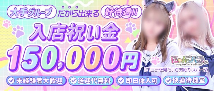 藤沢・湘南のセーラー服ピンサロランキング｜駅ちか！人気ランキング