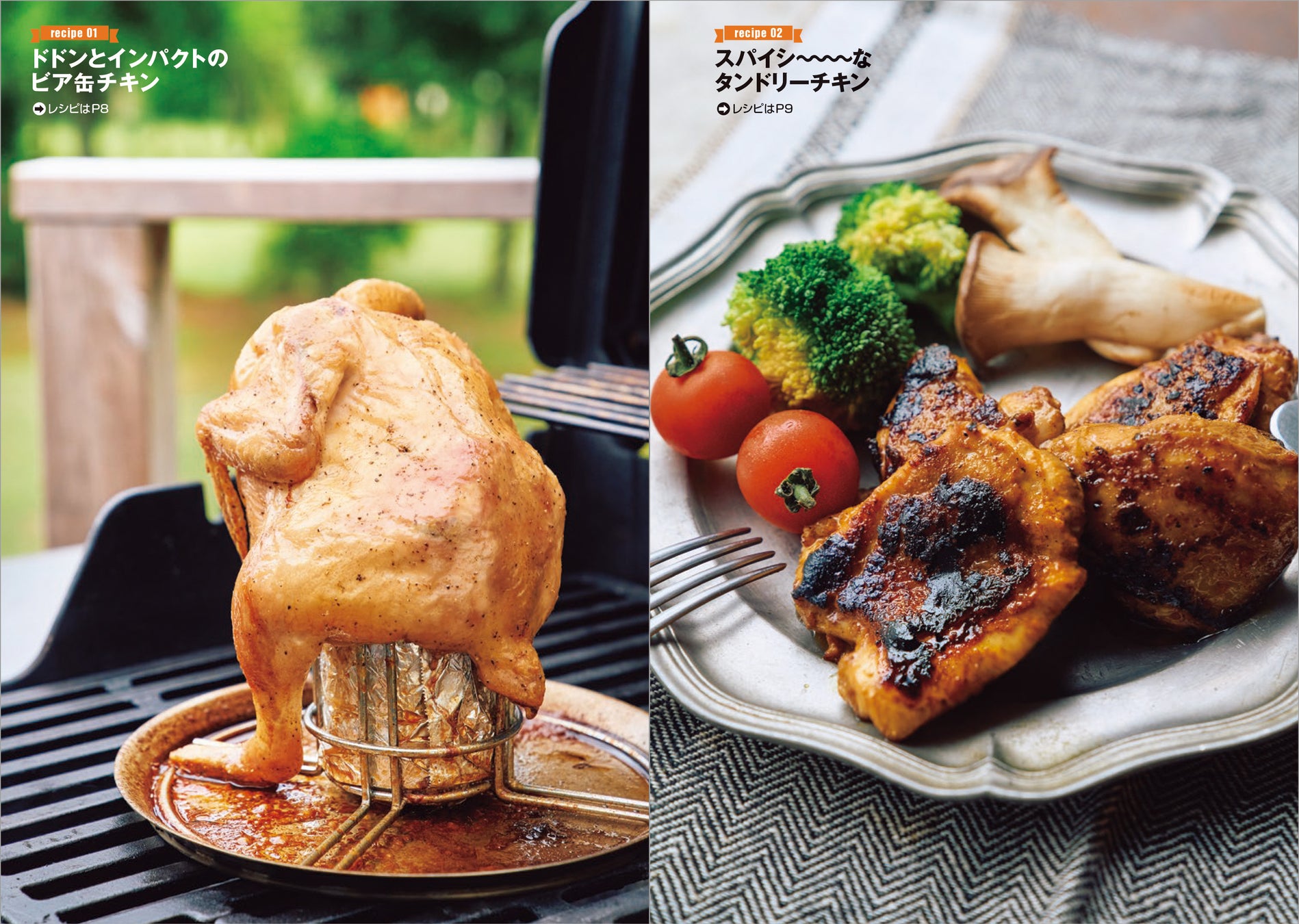 美味しいキャンプ飯まとめ！おすすめレシピをテーマ別にご紹介HondaキャンプHonda公式サイト