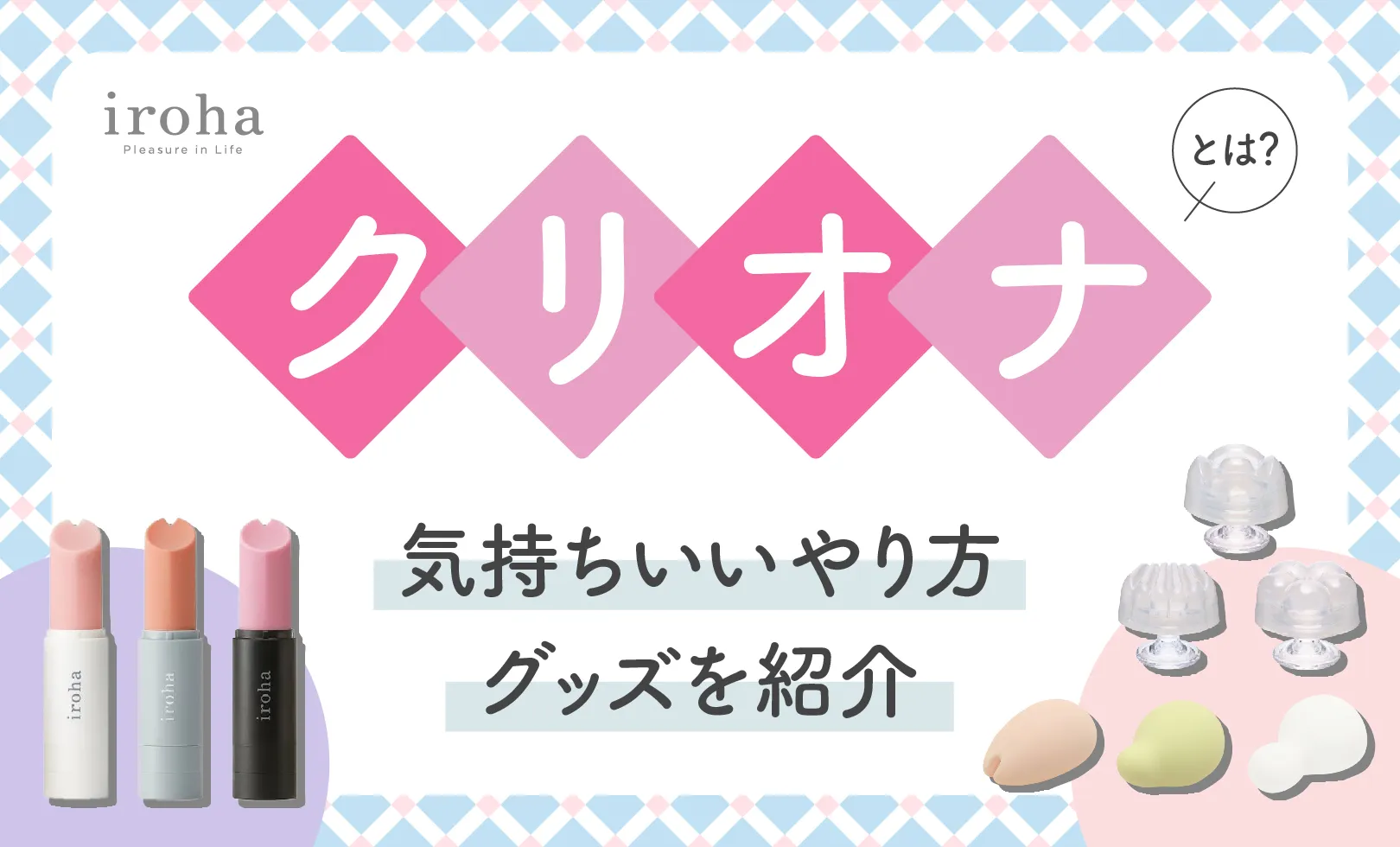 女性が中イキしやすくなる方法やコツからできない原因まで解説 | コラム一覧｜  東京の婦人科形成・小陰唇縮小・婦人科形成（女性器形成）・包茎手術・膣ヒアルロン酸クリニック