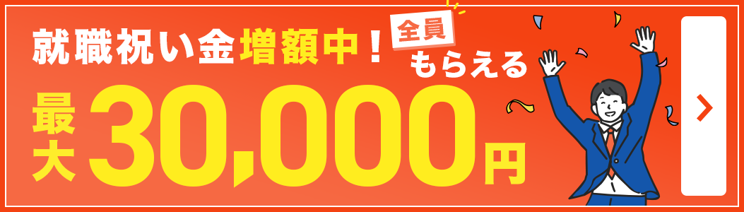 神戸・三宮｜デリヘルドライバー・風俗送迎求人【メンズバニラ】で高収入バイト