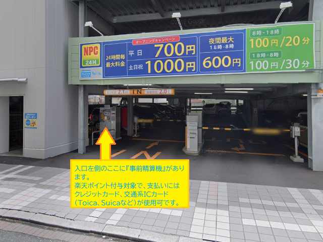 浜松駅周辺で24時間 700円の駐車場「NPC」は安い！日帰り出張の強い味方です。│かね田のブログ