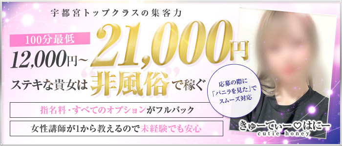 2024最新】宇都宮メンズエステおすすめランキング！人気店の口コミを徹底調査