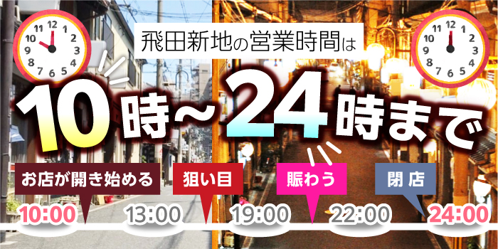 飛田新地に体験入店に行った私の話④｜さくらこ@飛田新地