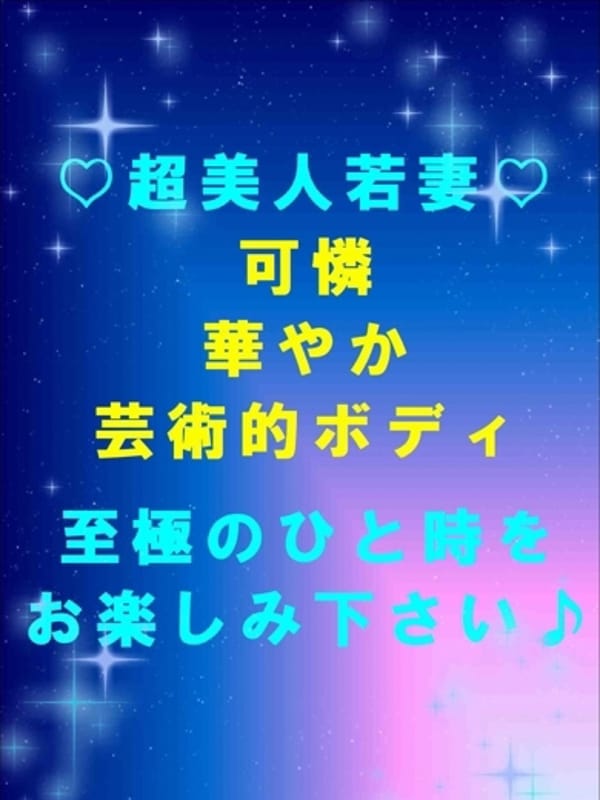 パーフェクト・プロポーション - 松山/デリヘル｜駅ちか！人気ランキング