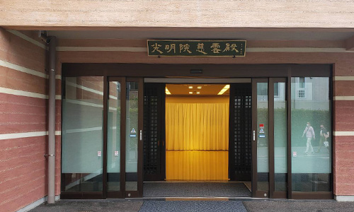 納骨堂のご案内慈雲山荻寺光明院