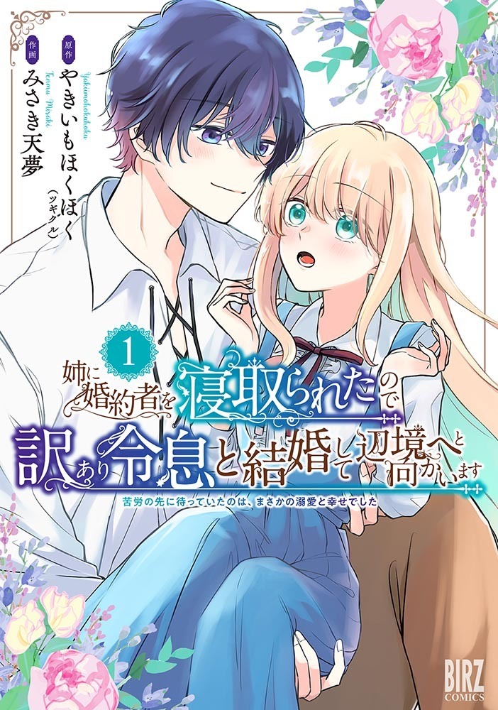 寝取られ妻、高沢詩織は気づかない(2)（最新刊） - そーぼーきん -