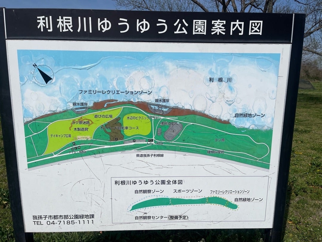 我孫子「利根川ゆうゆう公園」でデイキャンプしてきました