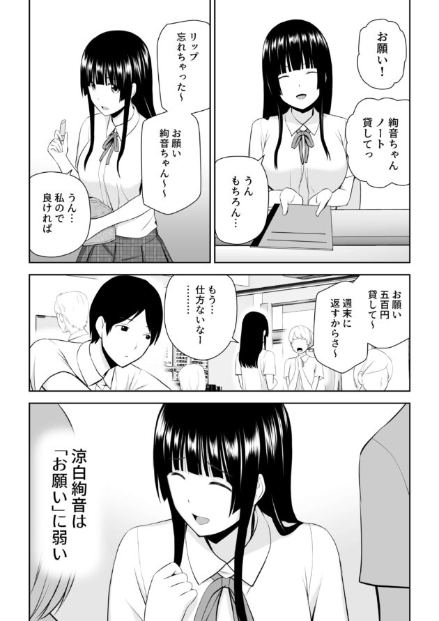 なんでも調査少女ver.M 文化祭で不審者を探せ！！ - エロ漫画・アダルトコミック