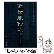 2024年最新】喜田川守貞の人気アイテム - メルカリ