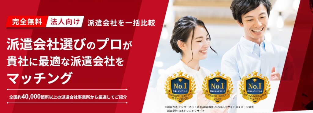 京都の派遣会社おすすめランキング17社｜口コミ・評判がよい人気人材派遣会社を紹介 | CareeReco