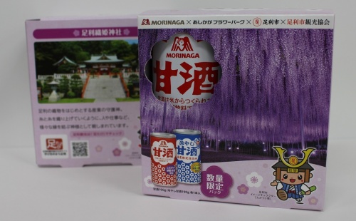 足利市 日本初！ 藤エキス入り「栃木るるるん 藤の花の香り」「あしかがフラワーパーク」の藤を使用。 ぱいにゃん-