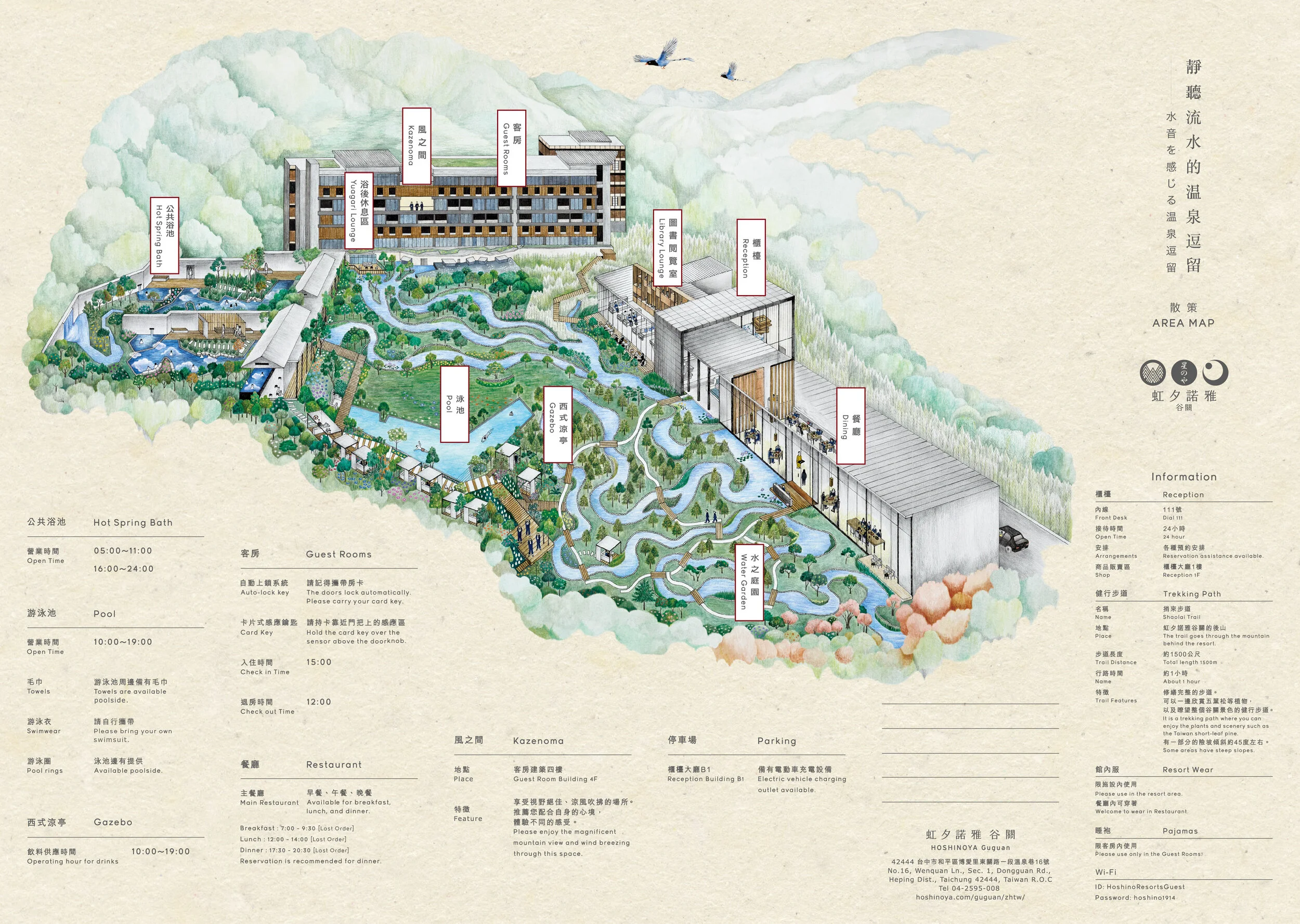 台中「虹夕諾雅谷關」非日常旅宿體驗設計！從建築、庭園、活動融入在地特色的巧思美學 ShoppingDesign