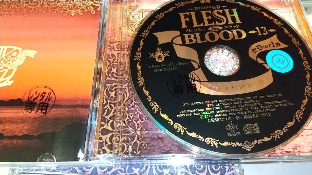 FLESH＆BLOOD]コミケ&AGF限定 10周年記念小冊子☆松岡なつき -