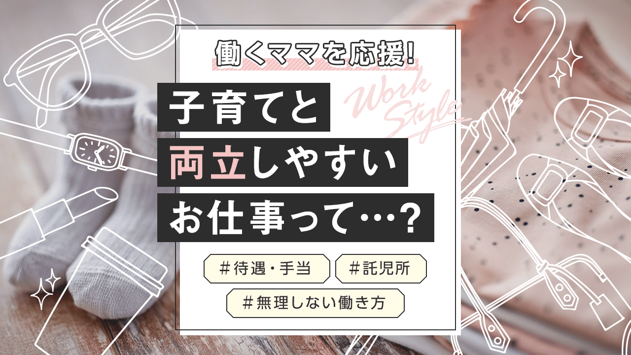 児童福祉施設とは？風俗営業許可の保全対象施設を完全理解！ - 【低料金×スピード】風営法の手続きを行政書士が確実に行います。