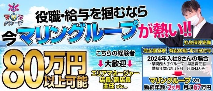 福井｜デリヘルドライバー・風俗送迎求人【メンズバニラ】で高収入バイト