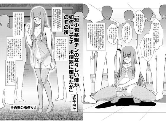 巨根漫画】好きな男の粗チンより不良たちのデカチンを選んでしまう女子高生 : 大きな男のブログ 巨根・デカチン体験談他