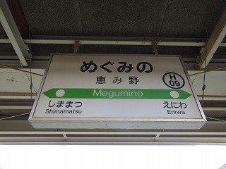 JR北海道「恵み野駅」から徒歩でいける？！ガーデンフェスタ２０２２ - 北海道☆わくわく生活