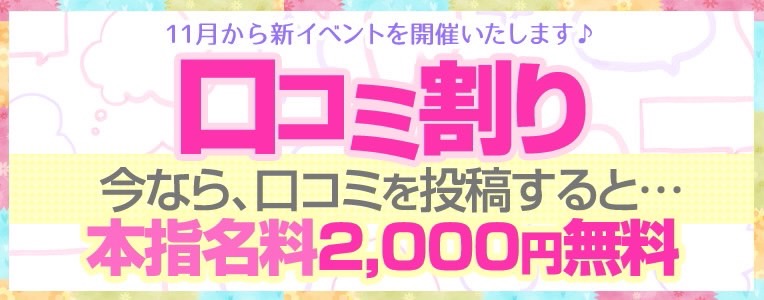 大阪デリヘル「夜這い調教クラブ本店」｜フーコレ