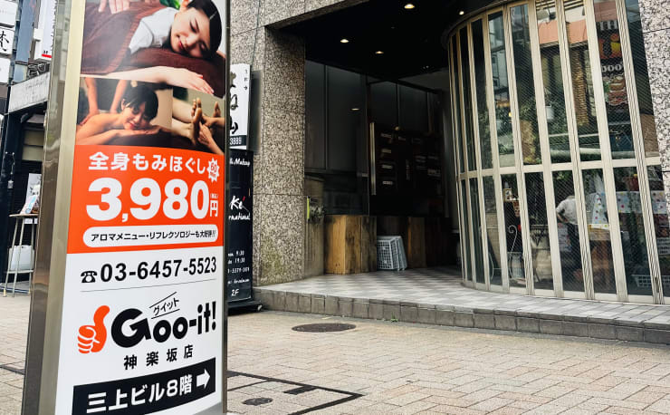 セラピストご紹介｜Goo-it!（グイット）渋谷宮益坂店