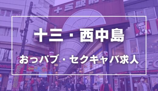 川崎市、向ヶ丘遊園・登戸周辺でキャスト募集|【パブ アクアマリン】