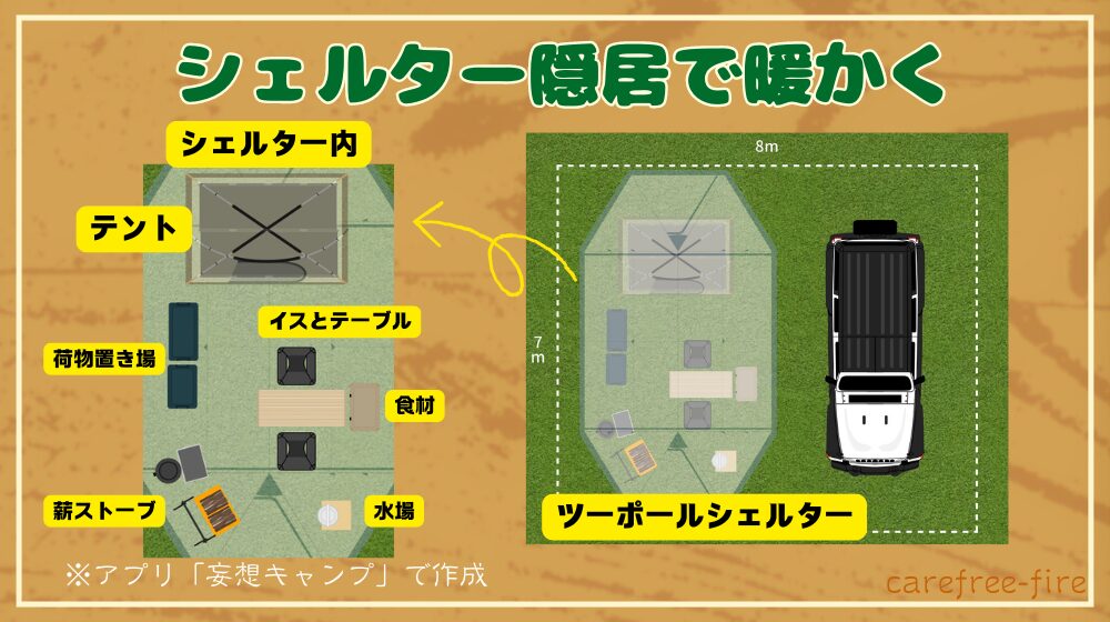 ソロキャンプのレイアウトを考えよう！押さえておきたいポイントからおすすめのレイアウト例まで紹介キャンプのコツBE-PAL キャンプ 、アウトドア、自然派生活の情報源ビーパル