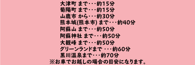 日本、山鹿市のホテル | 1泊につき6639JPYからのお得な休日料金 -