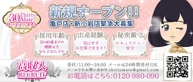 錦糸町のピンサロおすすめ8店舗を徹底レビュー！口コミ・評価まとめ