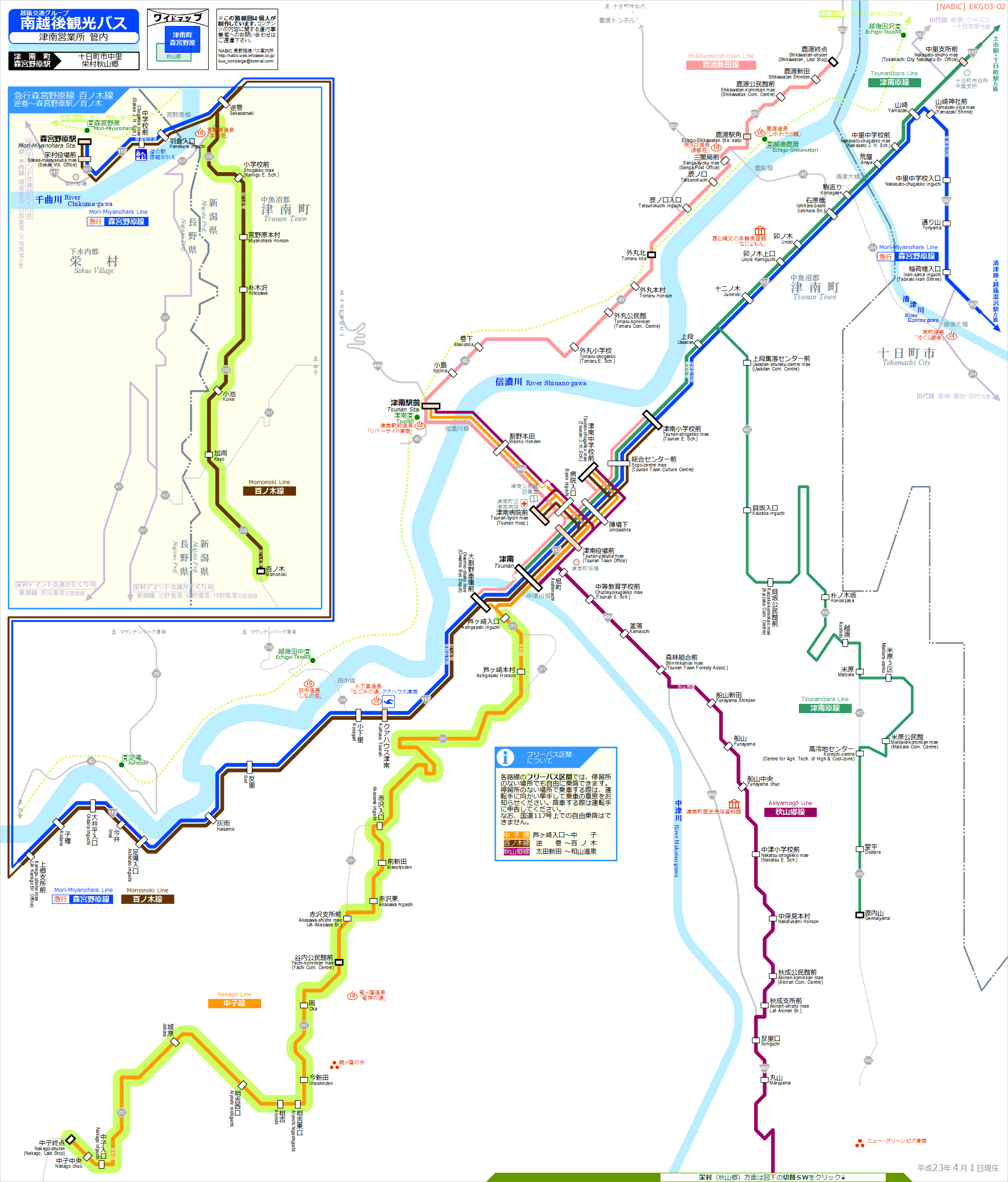 お知らせ 平成23年度版 4月～9月-