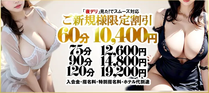 素人妻御奉仕倶楽部HIPS熊谷店|熊谷・デリヘルの求人情報丨【ももジョブ】で風俗求人・高収入アルバイト探し