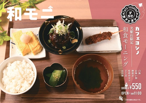 名古屋のモーニングおすすめ店ランキング トップ10トラベルマガジン