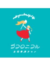 まつ毛とまゆ毛の専門店女性専用サロンココロニコルのアイリスト・施術者の求人 - ココロニコル（株式会社ZEN）｜リジョブ