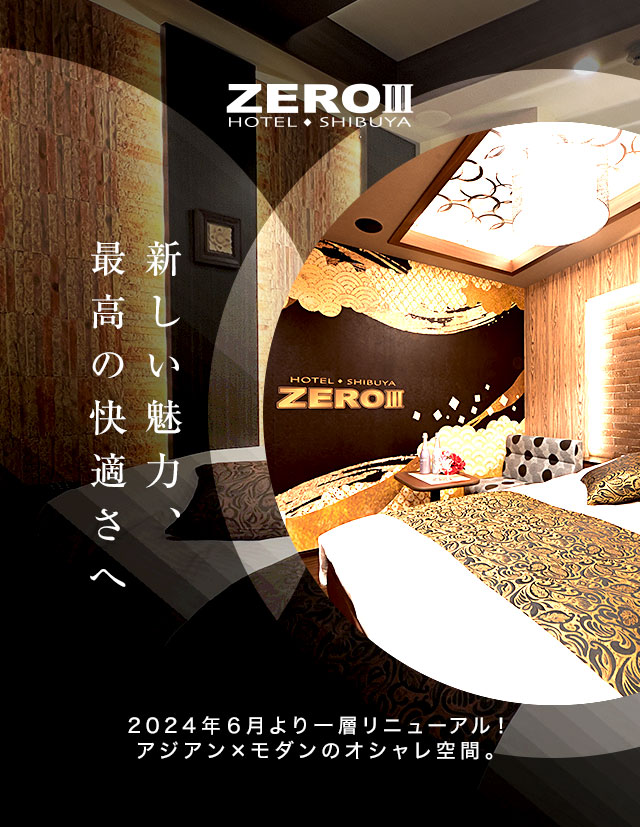 公式】HOTEL ZERO MARUYAMA（ゼロマルヤマ）｜客室