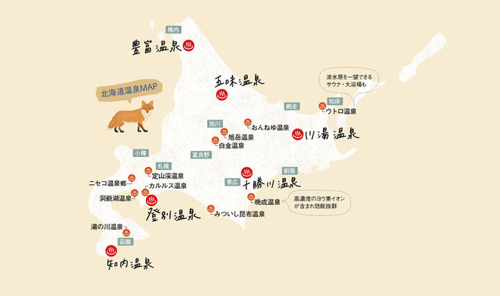 北海道温泉地図旭川・大雪・富良野 - 心を癒す日本温泉ネットワーク