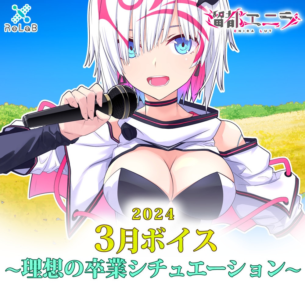 VTuberボイスガチャ第7弾のお知らせ！8名によるオリジナルボイスが期間限定で販売｜ブイエール