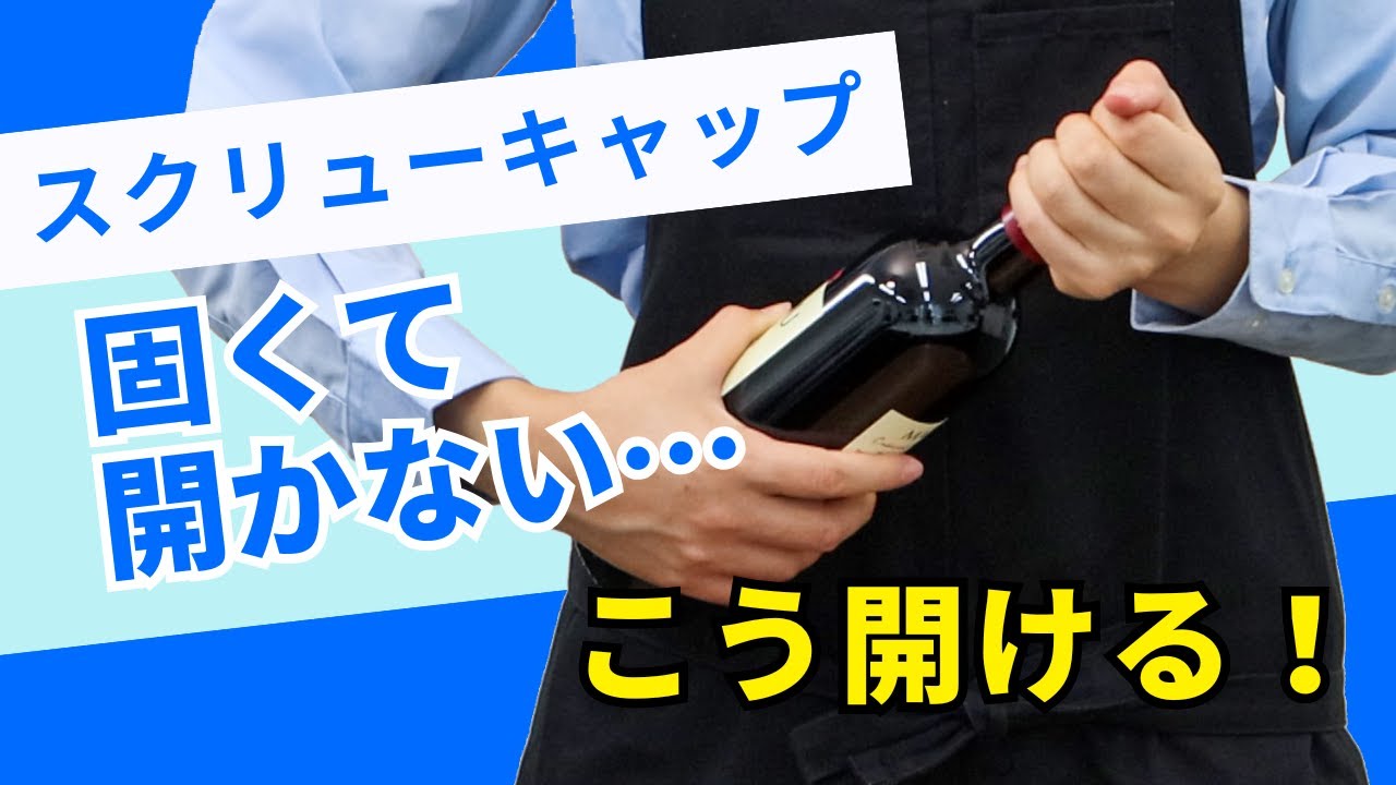 なかなか開かない「ペットボトルの蓋」をかんたんに開ける方法。手が乾燥していてもOK！